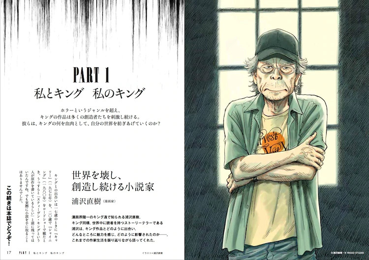 urasawa king urasawa king